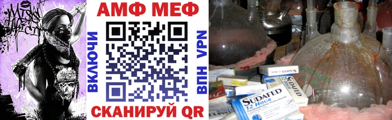 ссылка на мегу маркетплейс  Ейск  АМФ VHQ 