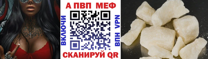 закладки  Ейск  А ПВП Crystall 