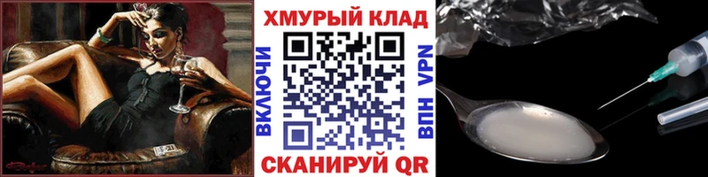 Героин Heroin кракен зеркало Ейск
