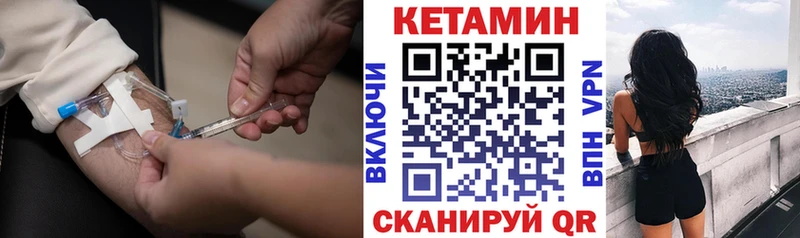 Кетамин VHQ  Ейск 