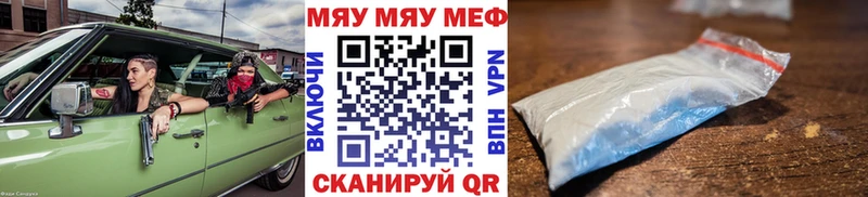 ОМГ ОМГ как войти  Ейск  МЯУ-МЯУ 4 MMC 