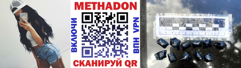 Метадон methadone  кракен маркетплейс  Ейск 